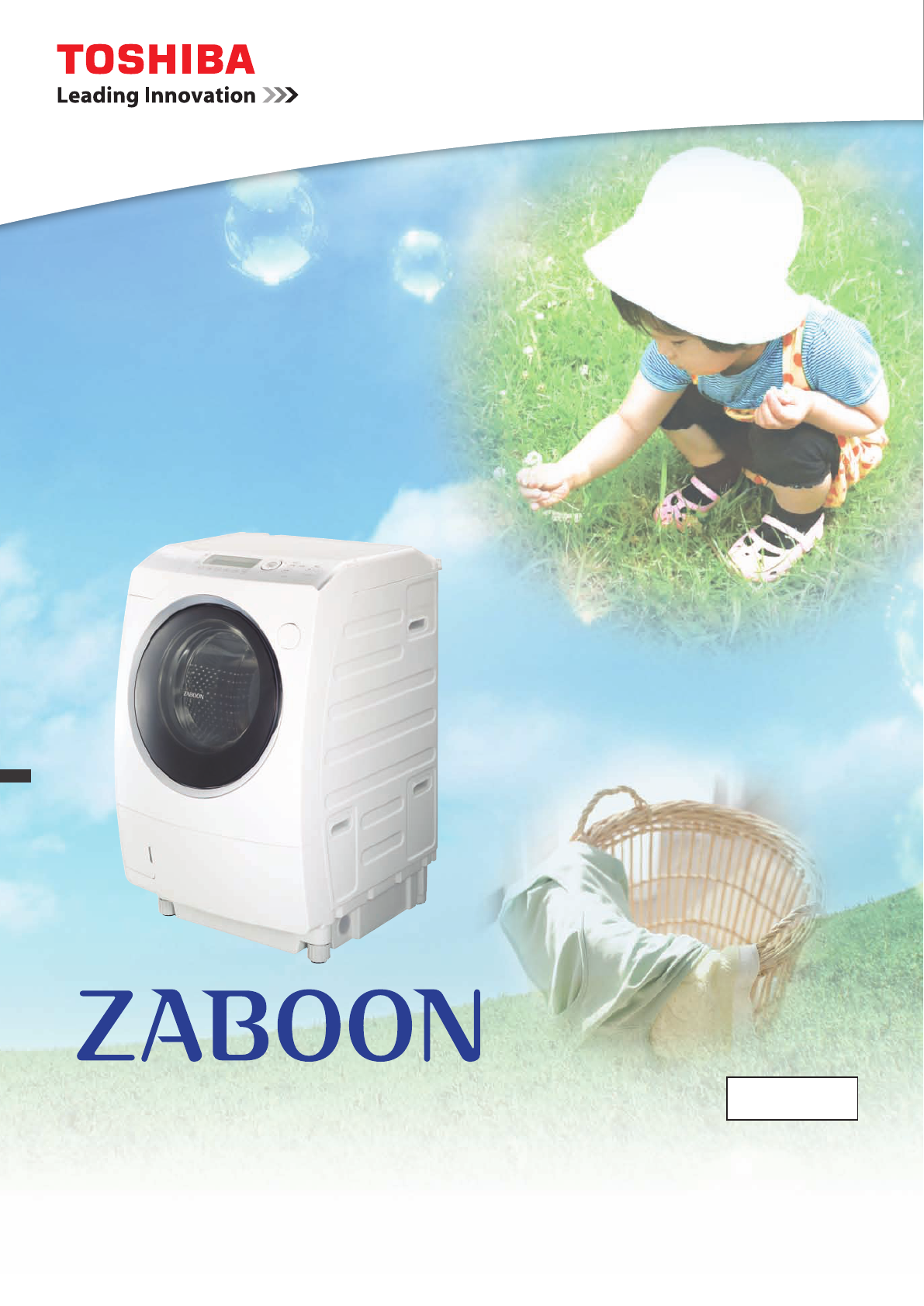 説明書 東芝 TW-Z96V1L 洗濯機-乾燥機 説明書 東芝 TW-Z96V1L 洗濯機-乾燥機