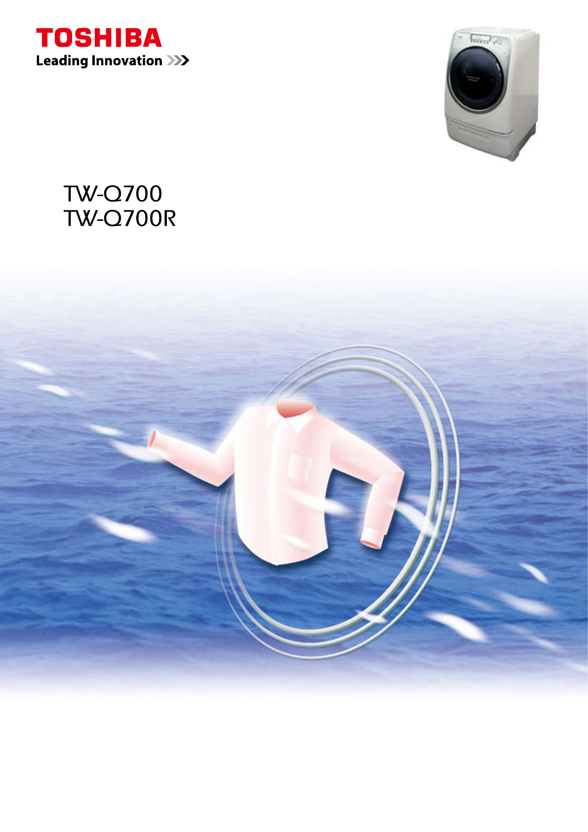 説明書 東芝 TW-Q700 洗濯機-乾燥機