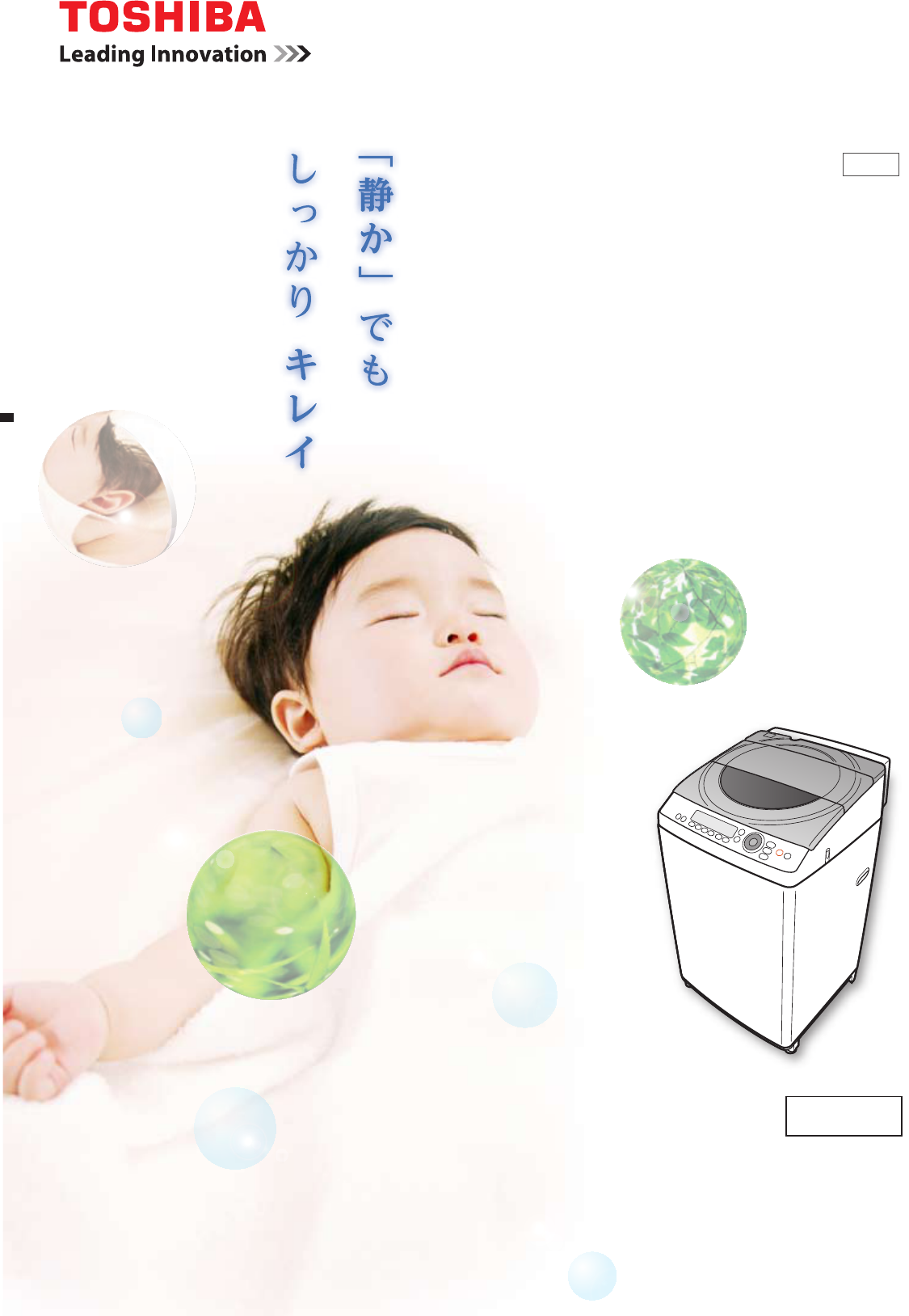 説明書 東芝 AW-90SVM 洗濯機-乾燥機