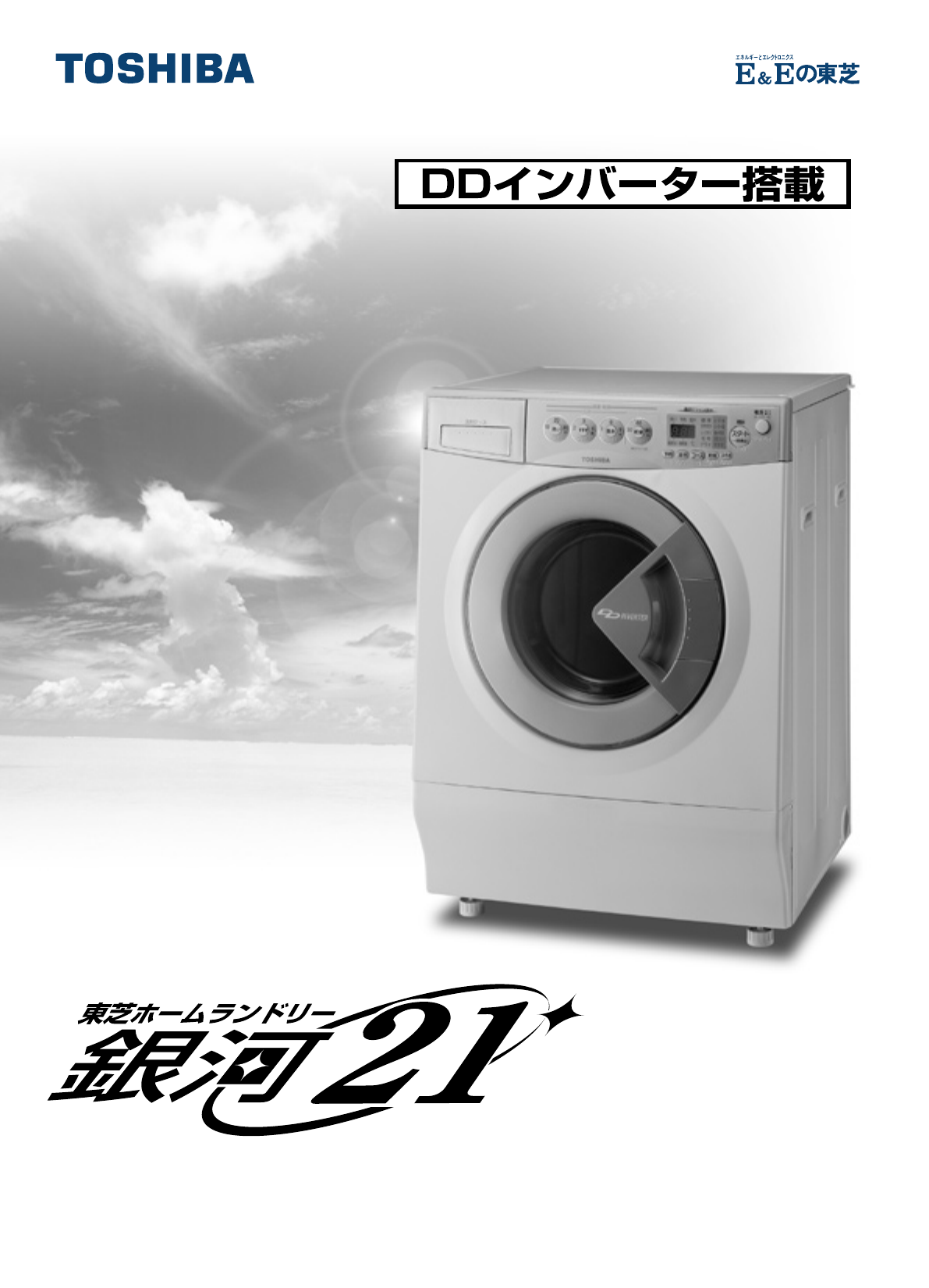 説明書 東芝 TW-F70 洗濯機-乾燥機