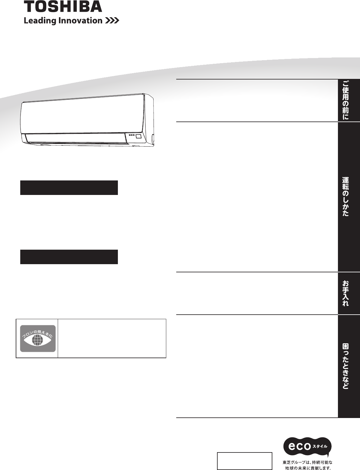 説明書 東芝 RAS-2214M エアコン