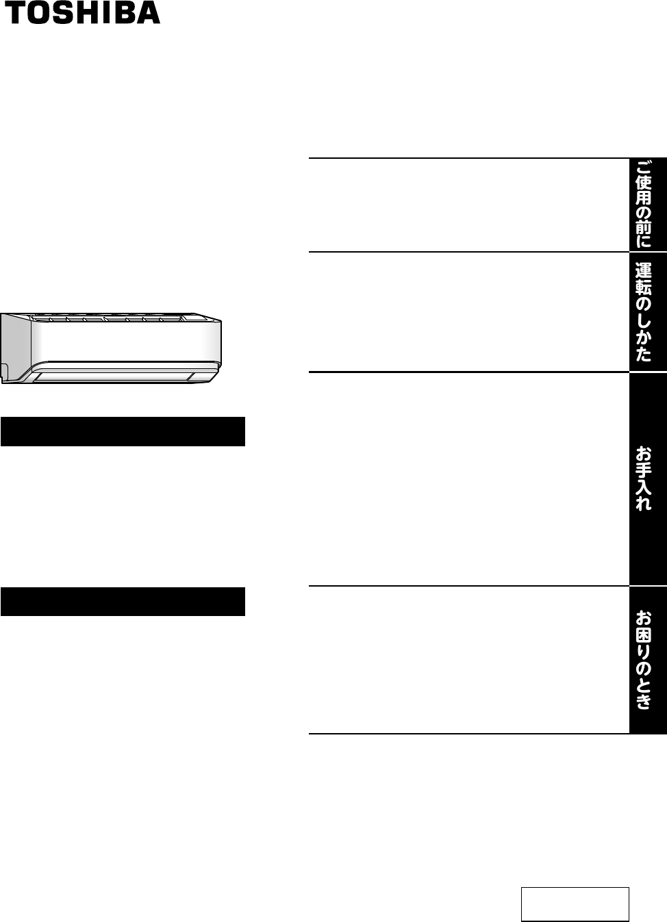 説明書 東芝 RAS-C225P エアコン