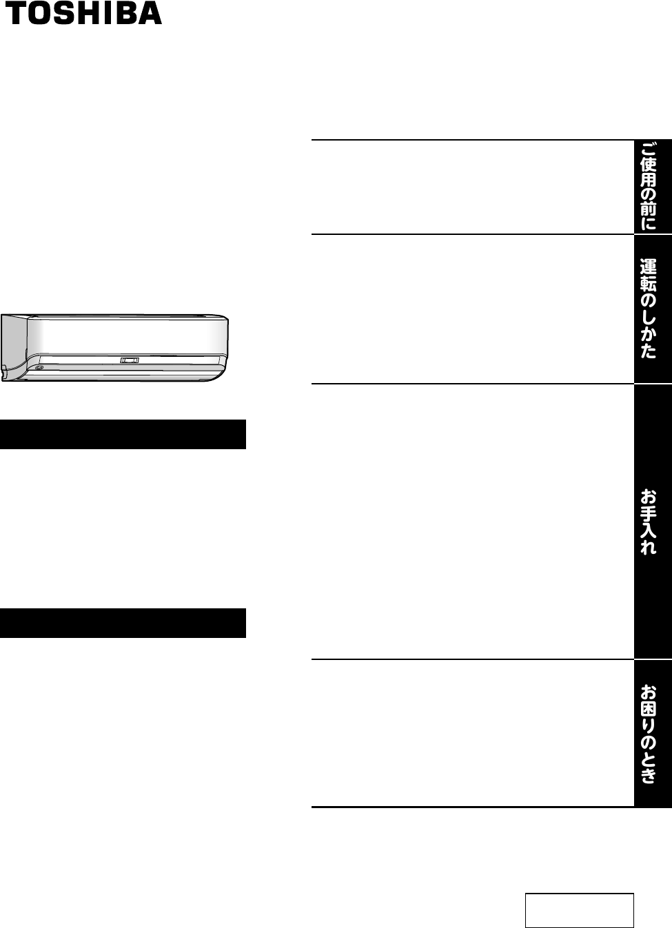 説明書 東芝 RAS-F251RKS エアコン