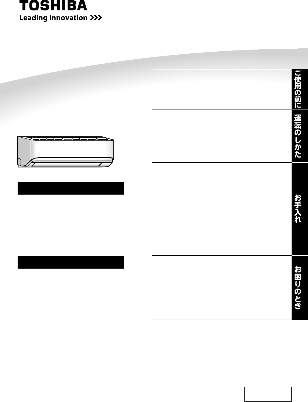 説明書 東芝 RAS-4055PJ エアコン