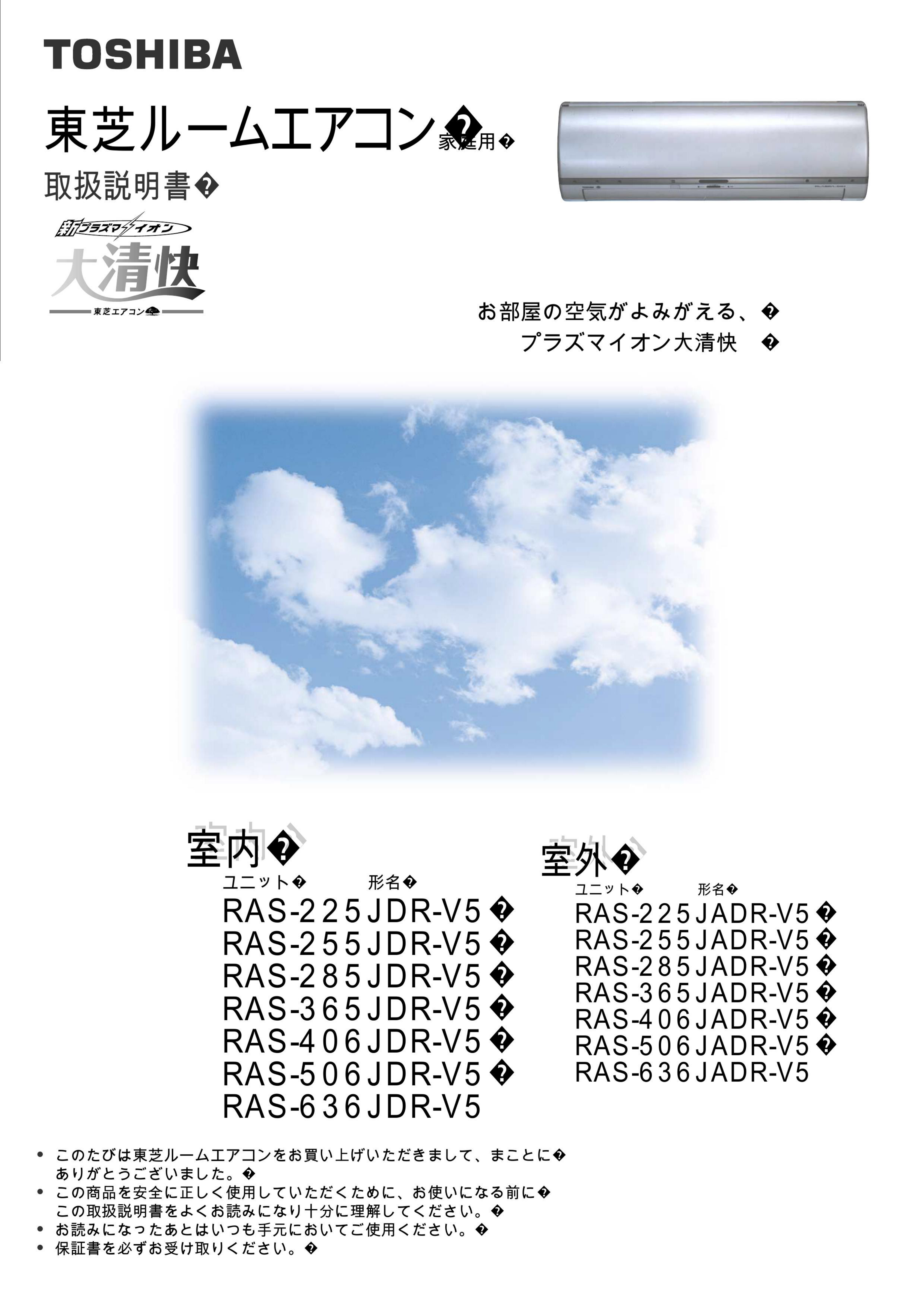 【通電確認済】MORITA 窓用エアコン MAC-169RE3 取扱説明書付 説明書 東芝 RAS-636JDR-V5 エアコン