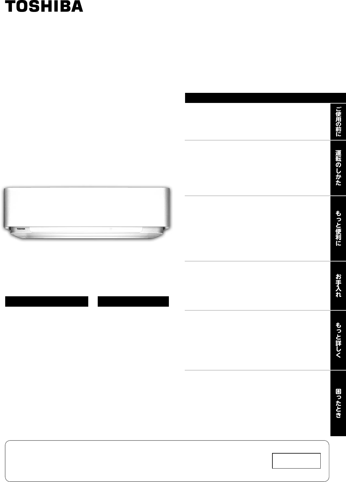 説明書 東芝 RAS-E285DR エアコン