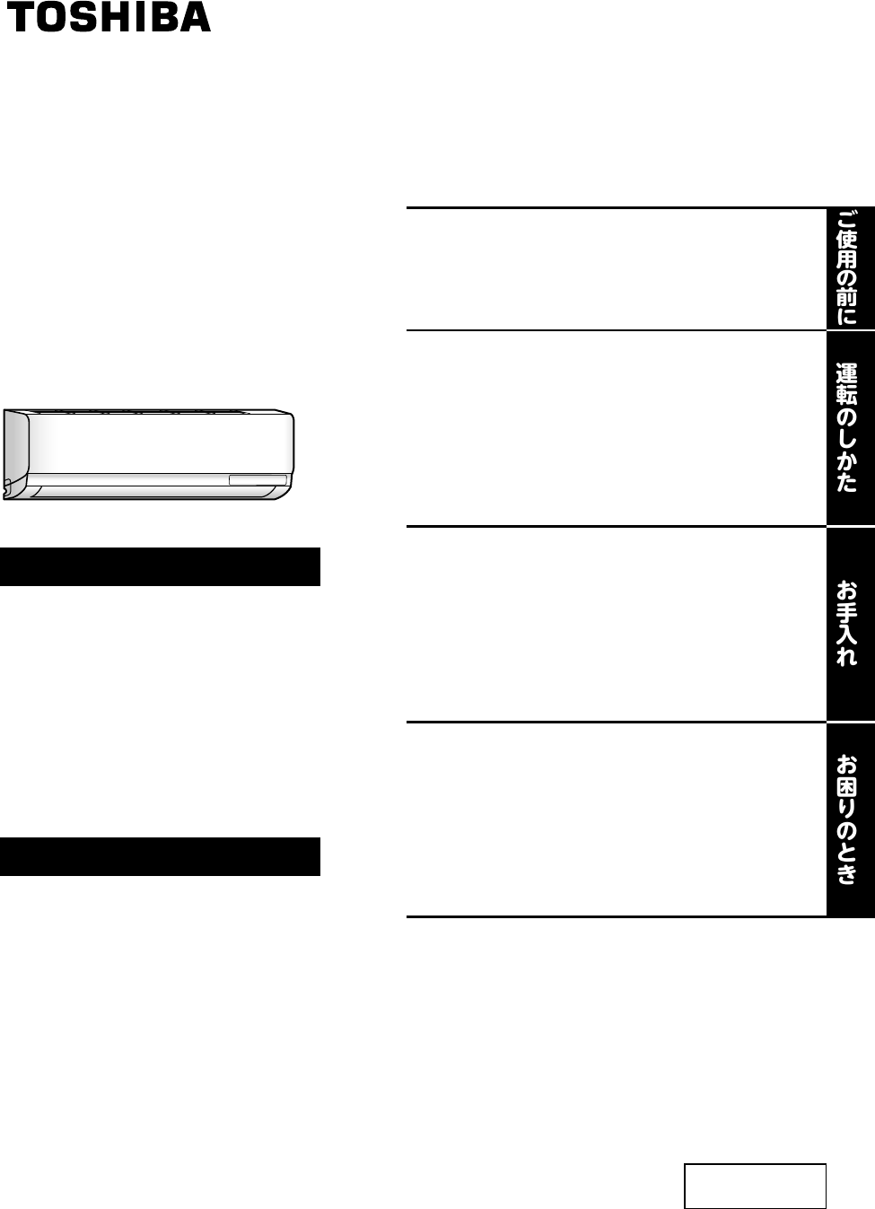 説明書 東芝 RAS-E221M エアコン