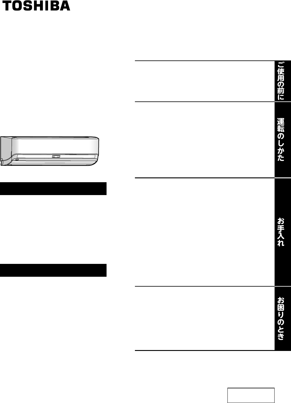 説明書 東芝 RAS-F221E7R エアコン