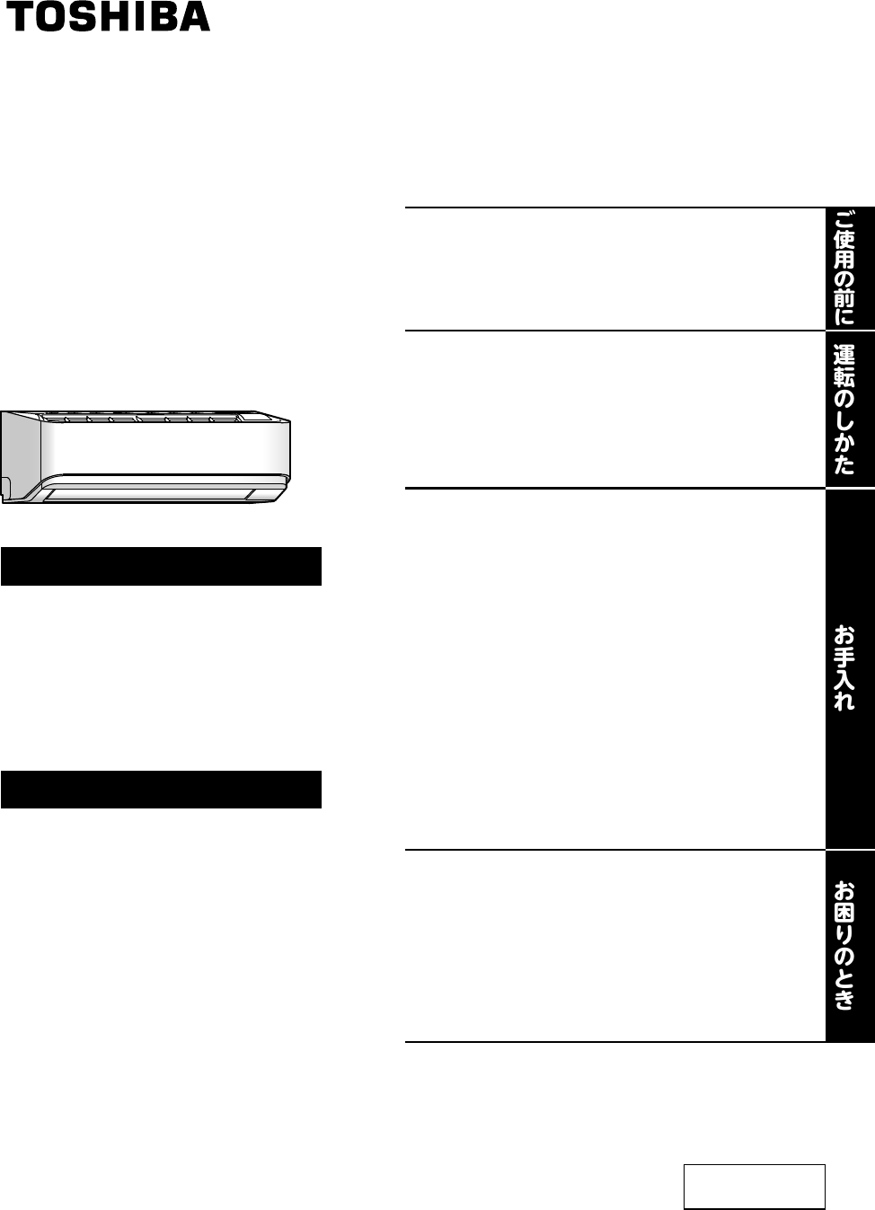 説明書 東芝 RAS-C225RJ エアコン