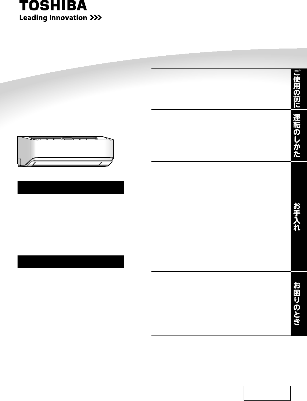 説明書 東芝 RAS-225SRS エアコン