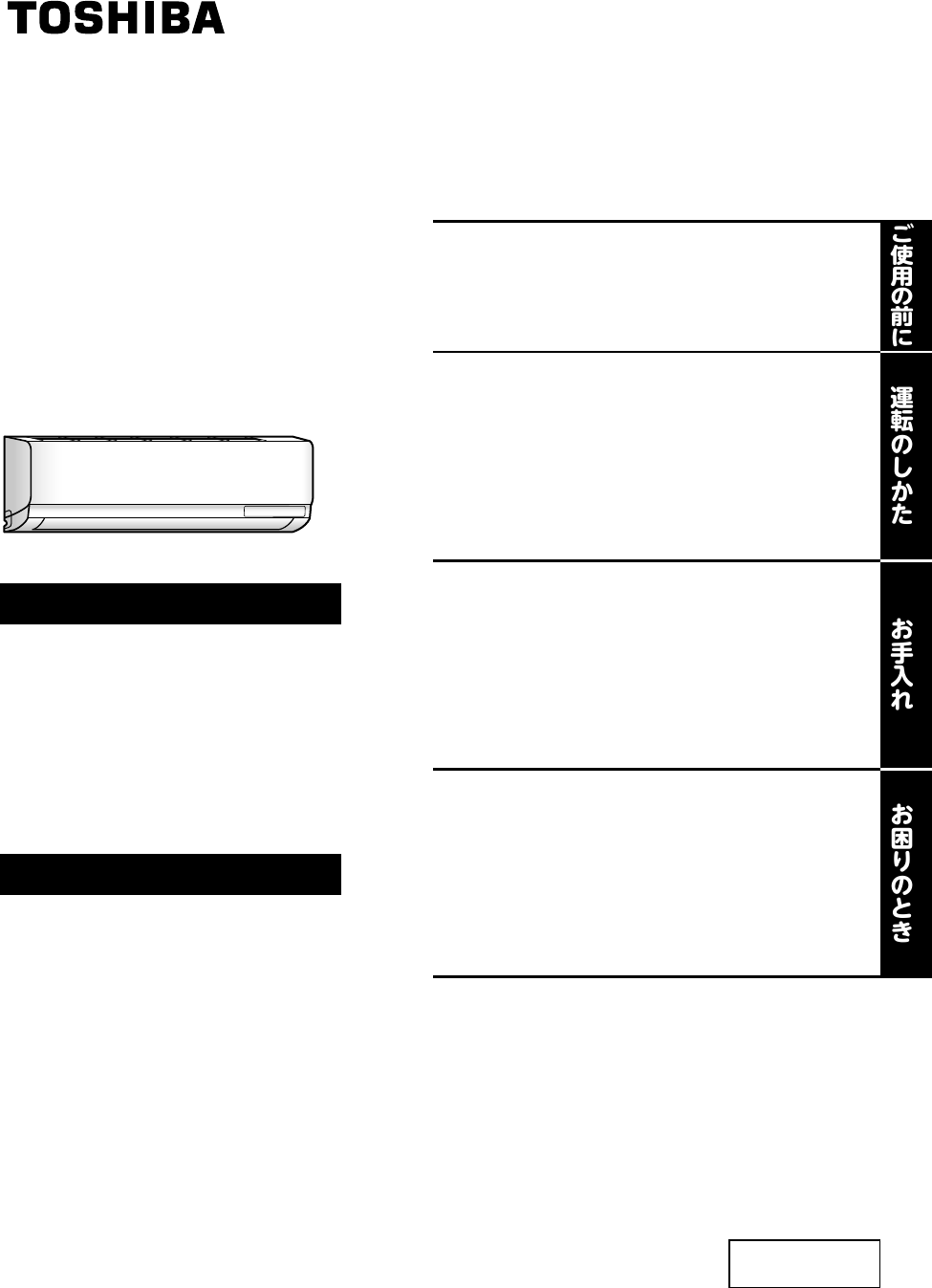 説明書 東芝 RAS-F281PKS エアコン