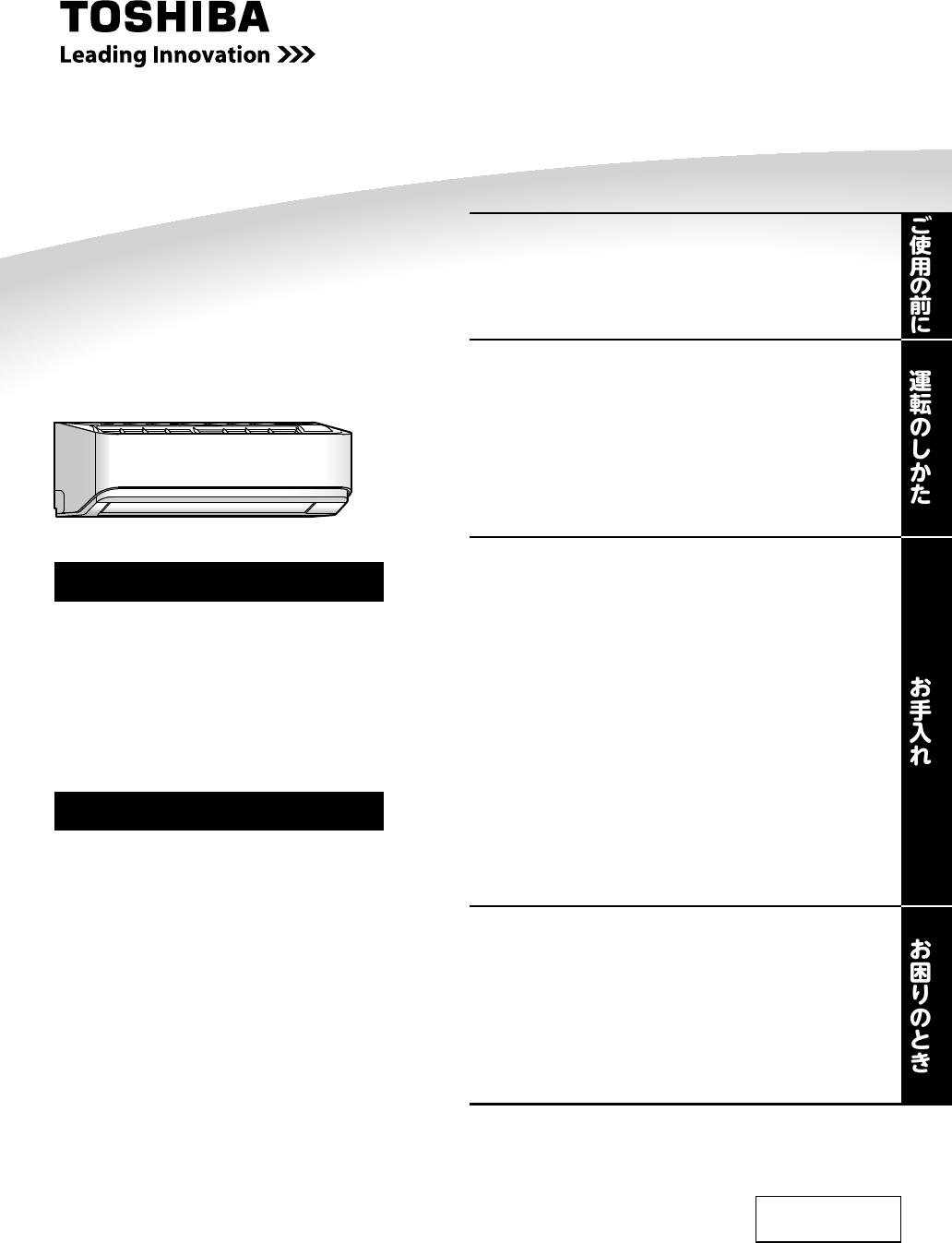 説明書 東芝 RAS-B225E4R1 エアコン