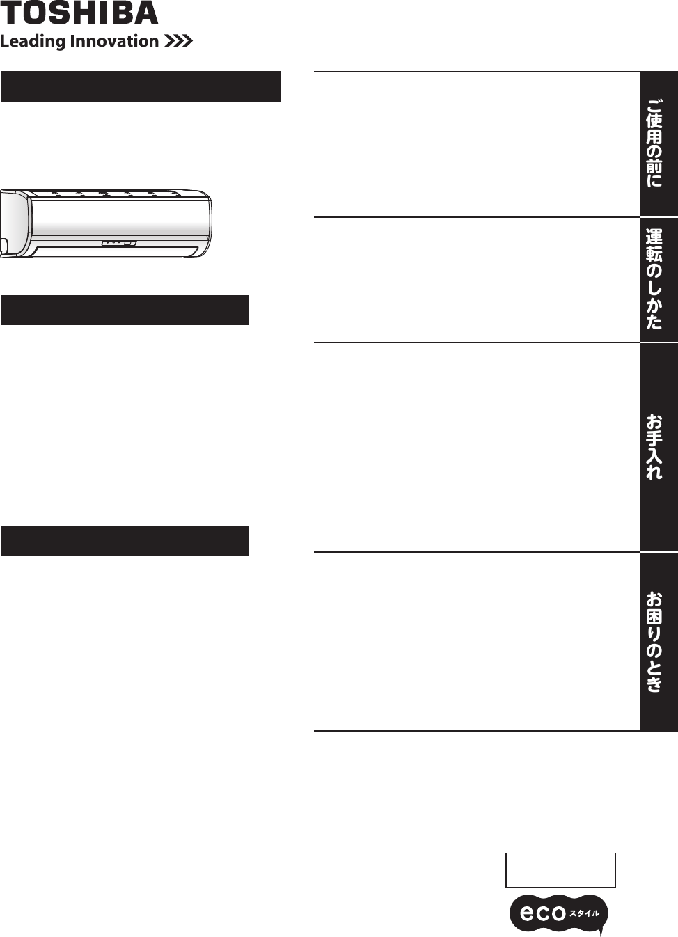 説明書 東芝 RAS-2213D エアコン