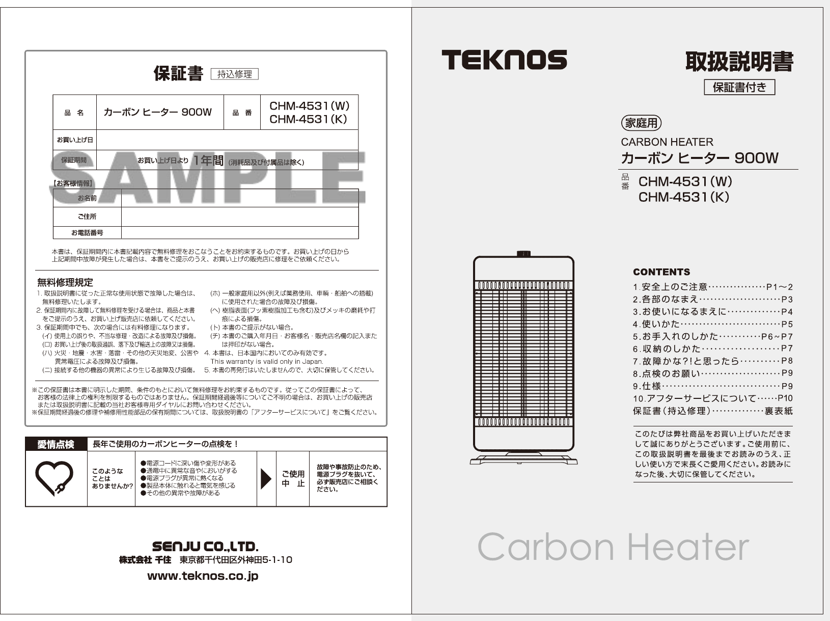 説明書 テクノス CHM-4531(K) ヒーター