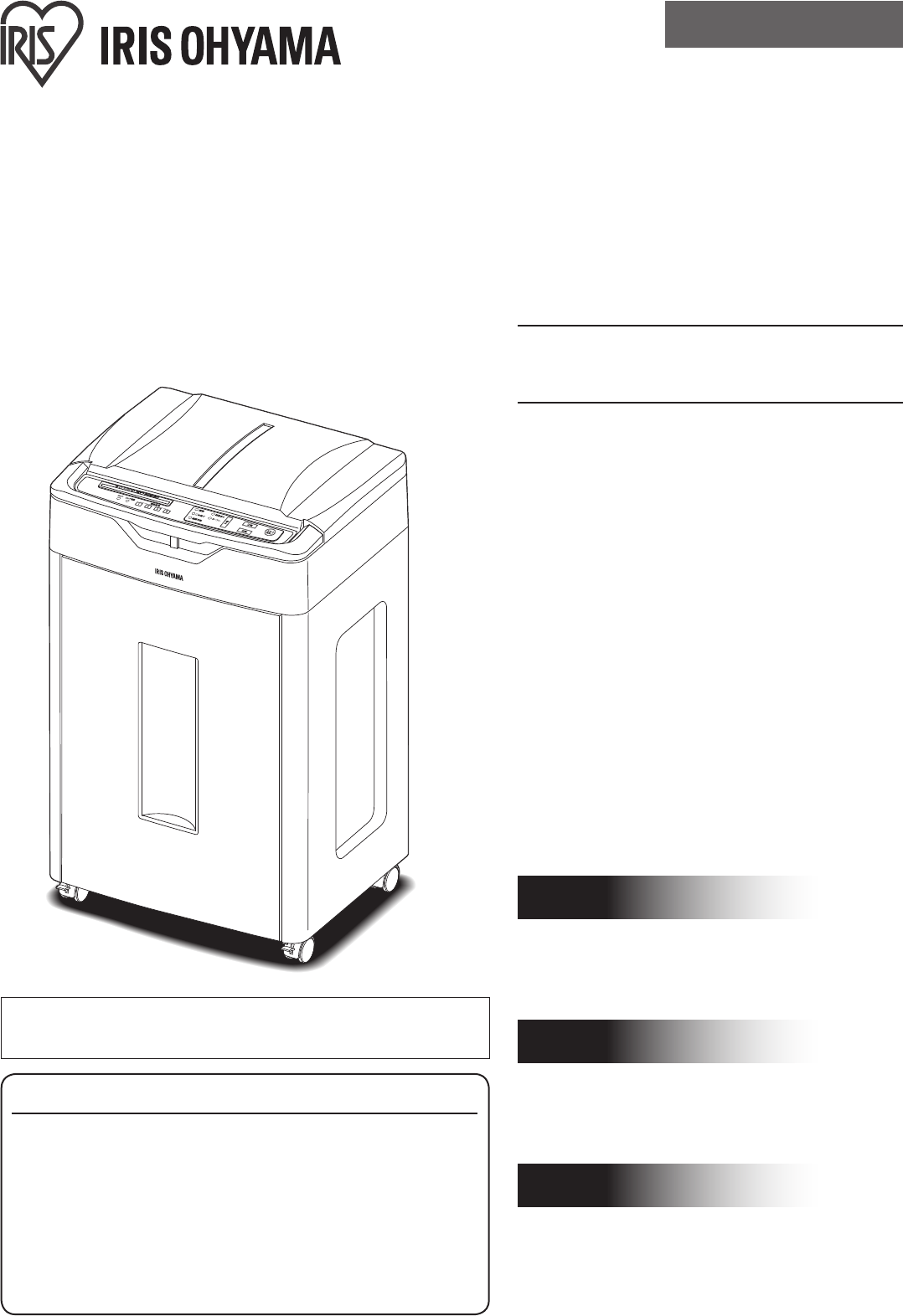 説明書 アイリスオーヤ AFS600C ペーパーシュレッダー