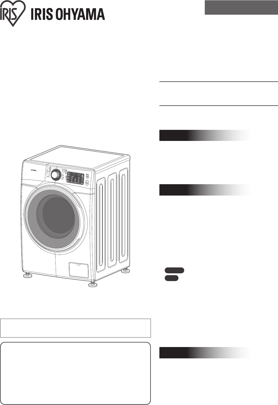 説明書 アイリスオーヤ HD71-W/S 洗濯機