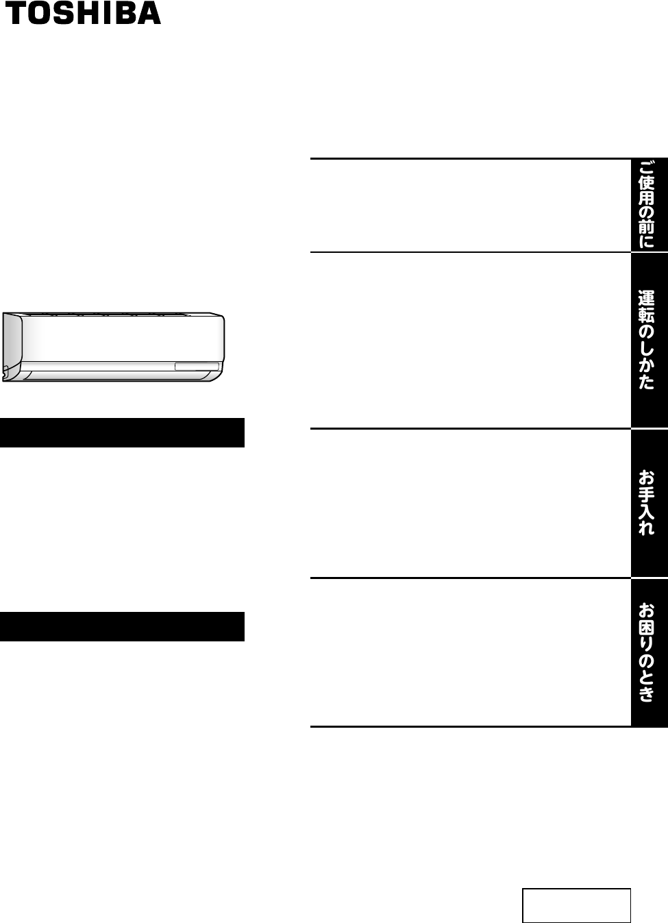 説明書 東芝 RAS-G251PT エアコン