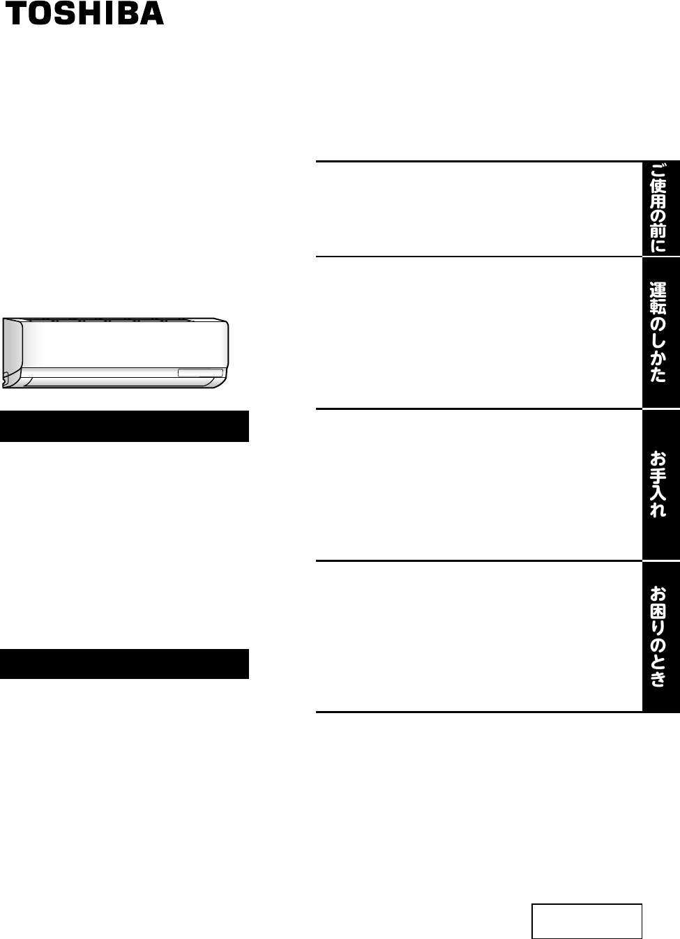 説明書 東芝 RAS-2210T エアコン