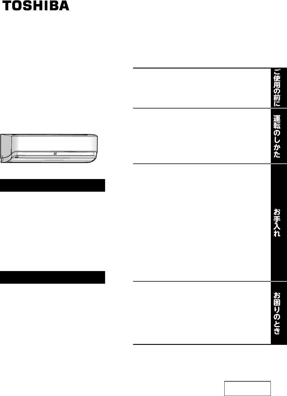 説明書 東芝 RAS-G402DT エアコン