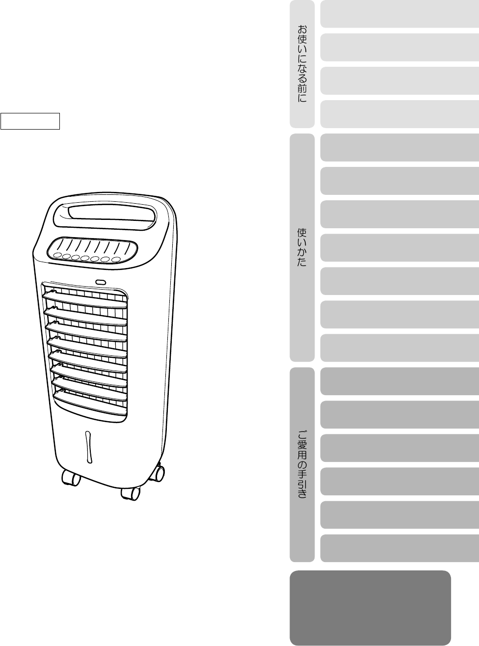 説明書 シロカ AHC-107 扇風機