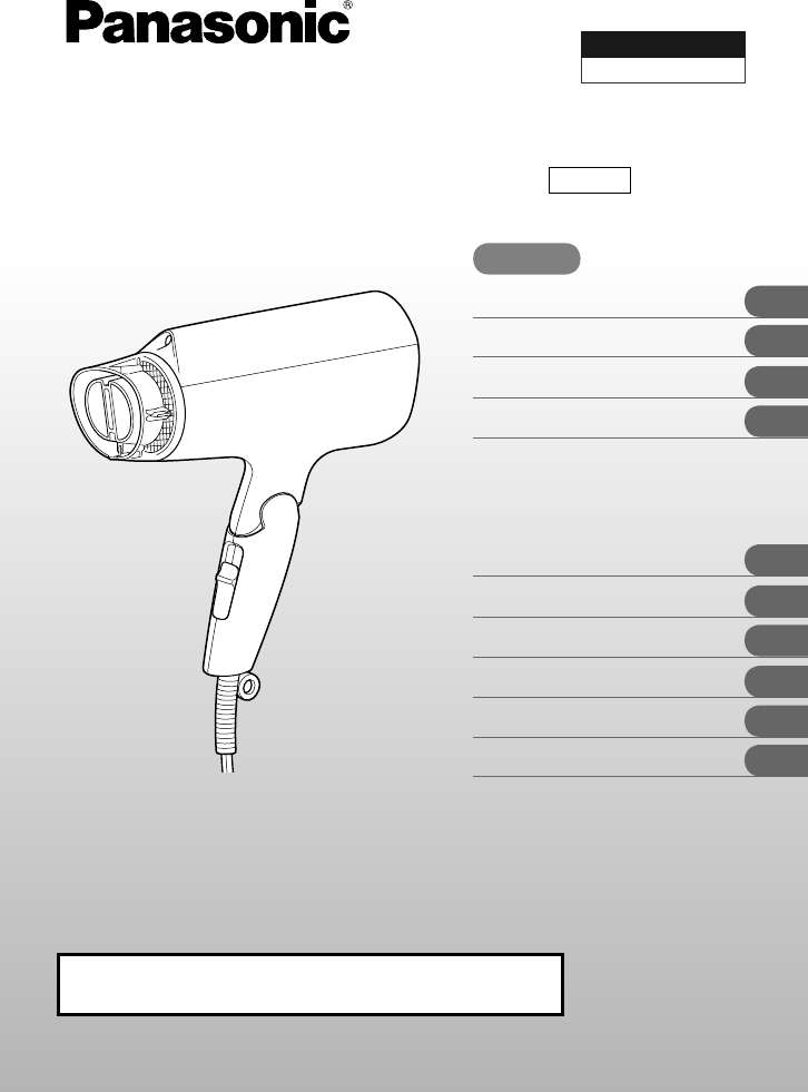 説明書 パナソニック EH-NE56 ヘアドライヤー