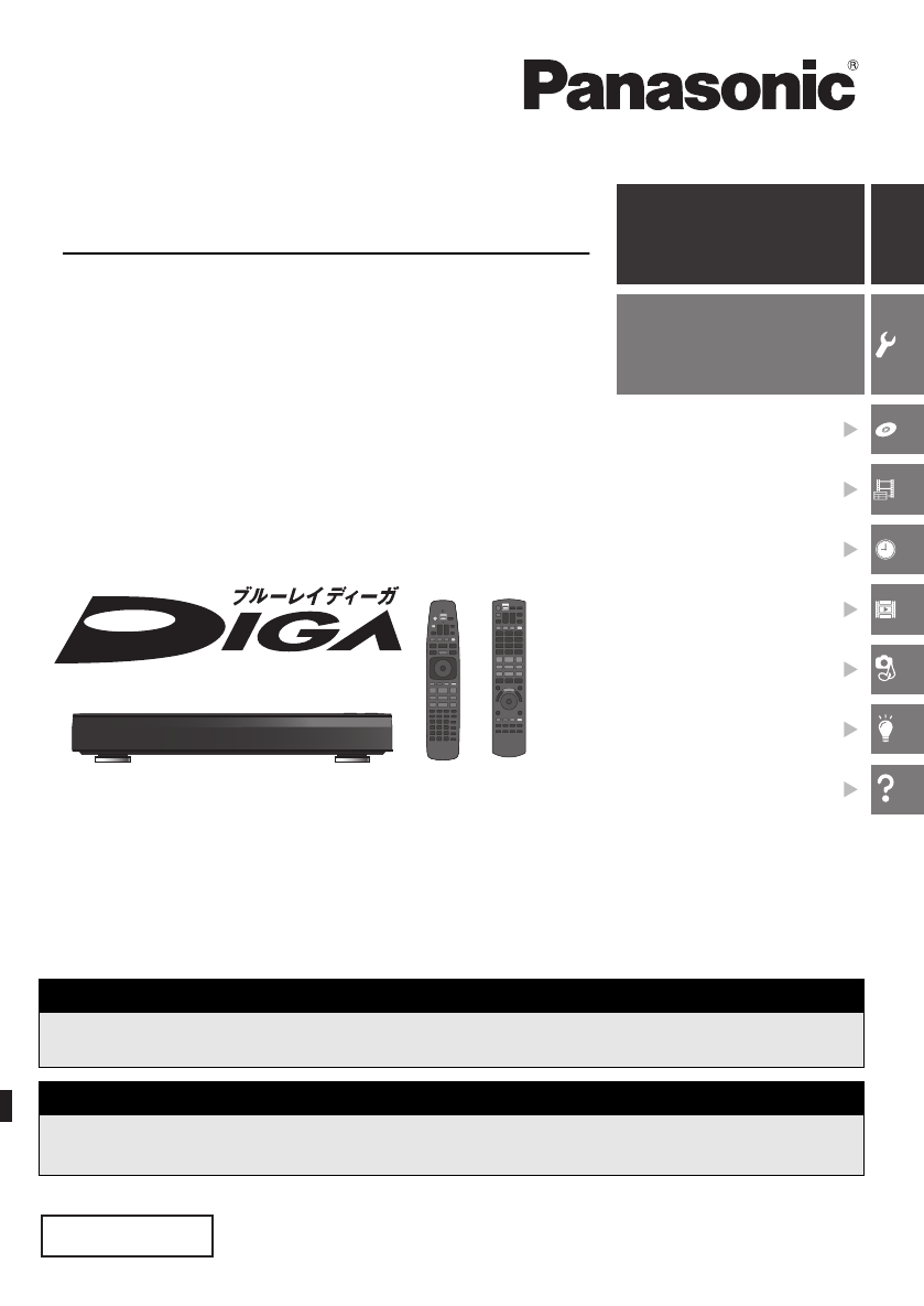 説明書 パナソニック DMR-BX2050 ブルーレイプレイヤー