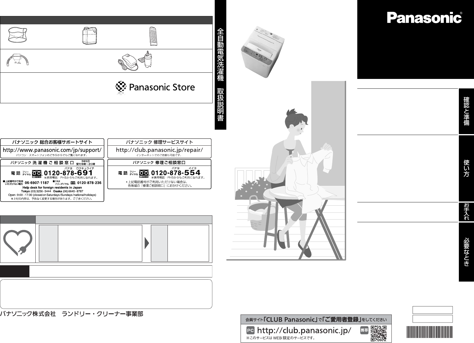 ♦️Panasonic電気洗濯機【2016年製】NA-TF595 ぶ厚い