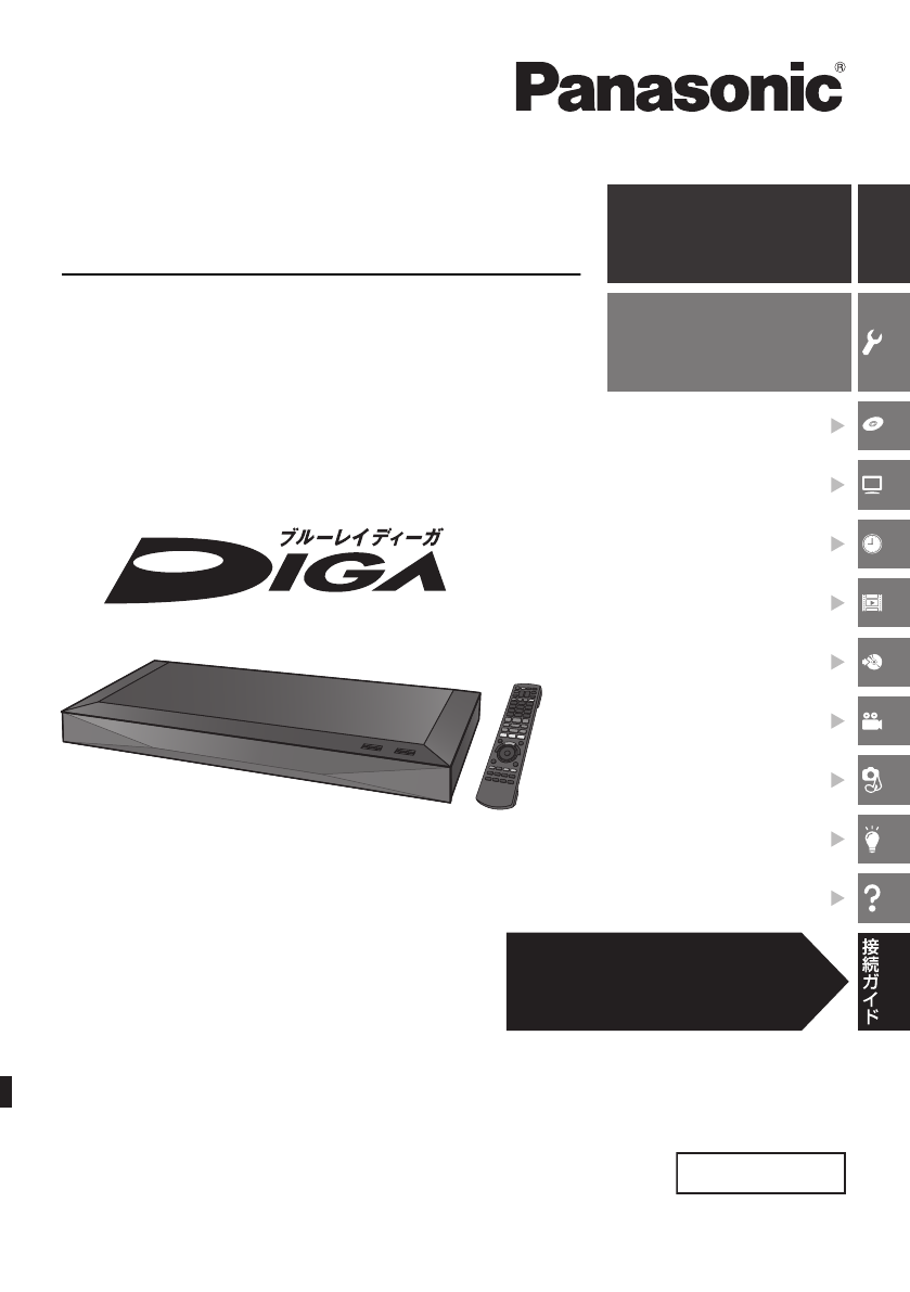 説明書 パナソニック DMR-UBZ2030 ブルーレイプレイヤー