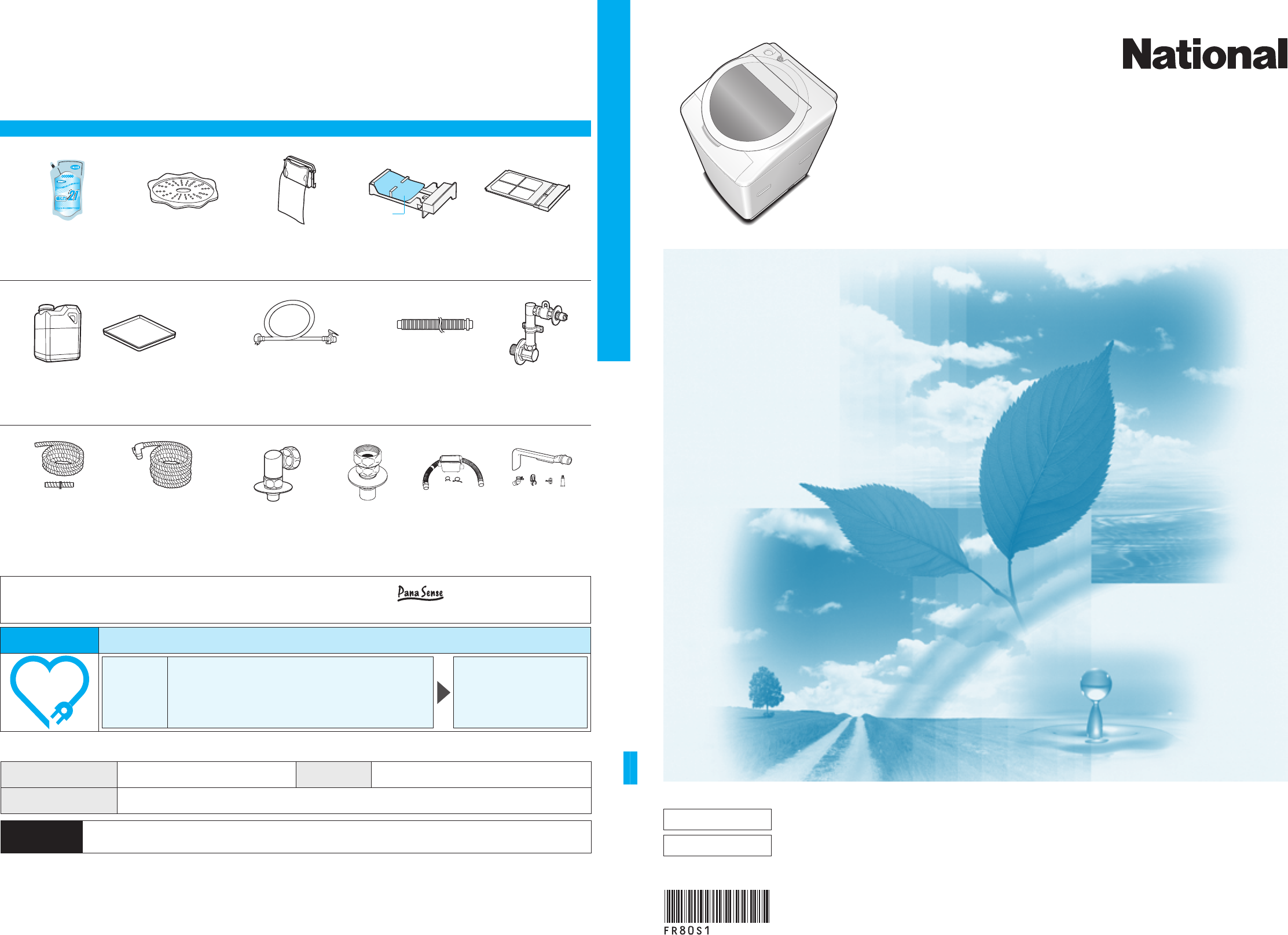 説明書 ナショナル NA-FR80S1 洗濯機-乾燥機
