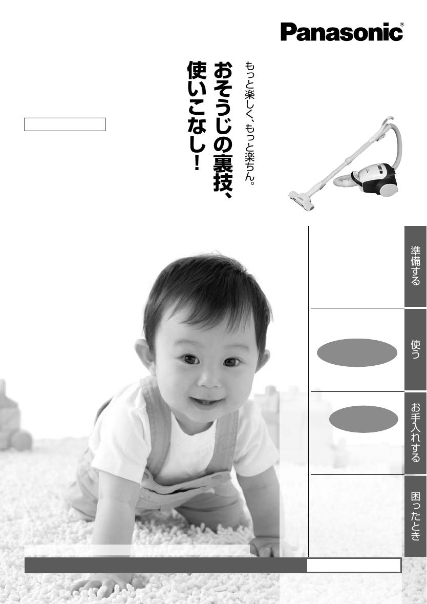 説明書 パナソニック MC-PKL16AC 掃除機