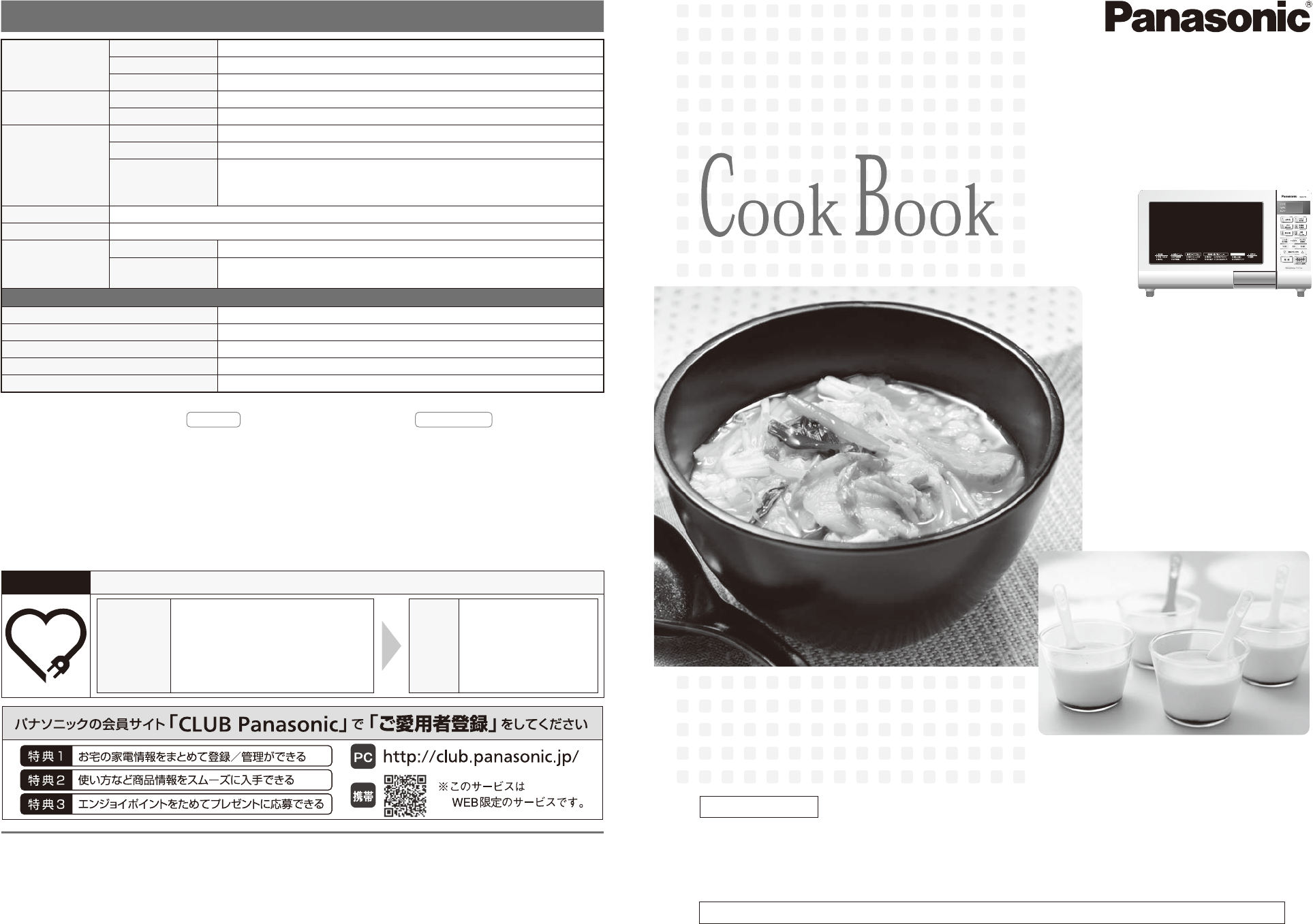 説明書 パナソニック NE-M156 オーブン