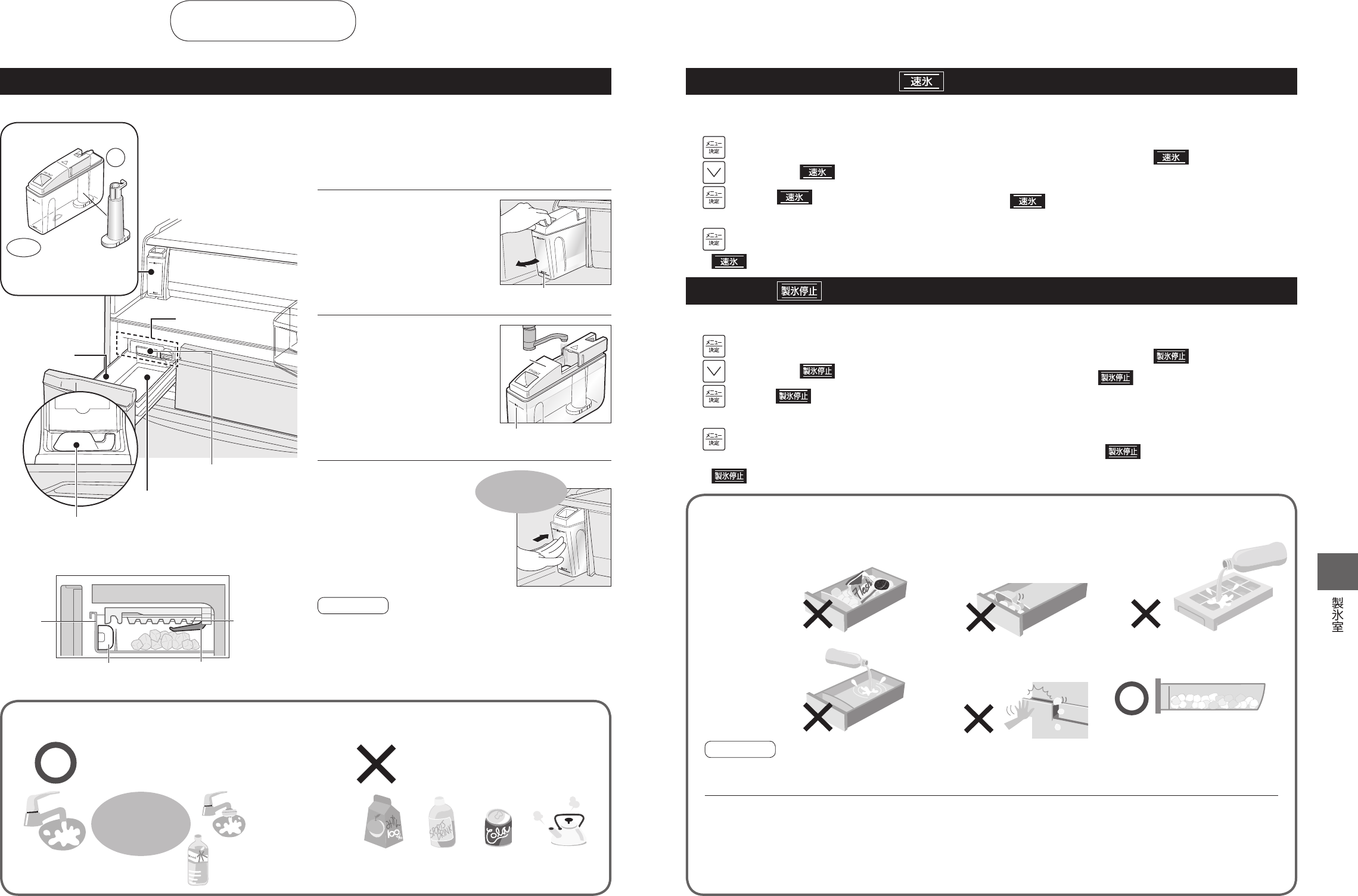 説明書 パナソニック NR-EV41S5 冷蔵庫-冷凍庫 - ページ 7