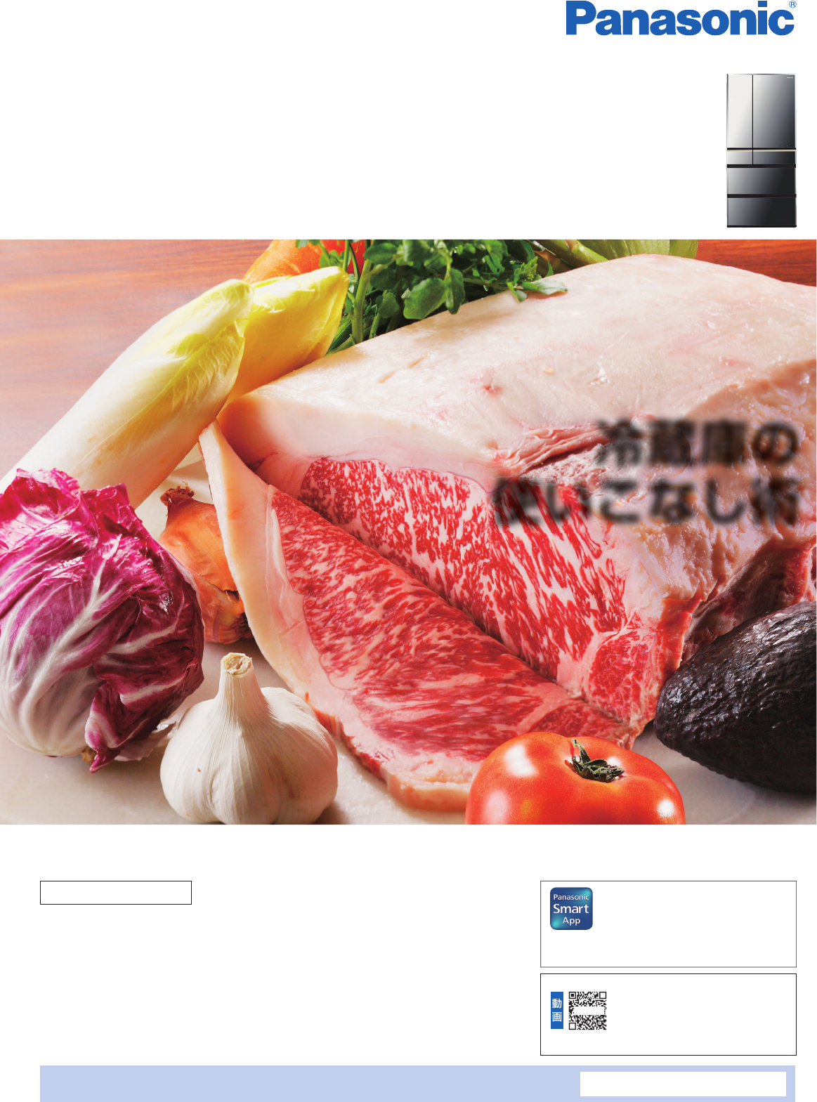 説明書 パナソニック NR-F603WPV 冷蔵庫-冷凍庫