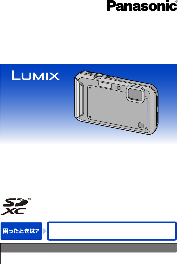 説明書 パナソニック DMC-FT20 Lumix デジタルカメラ