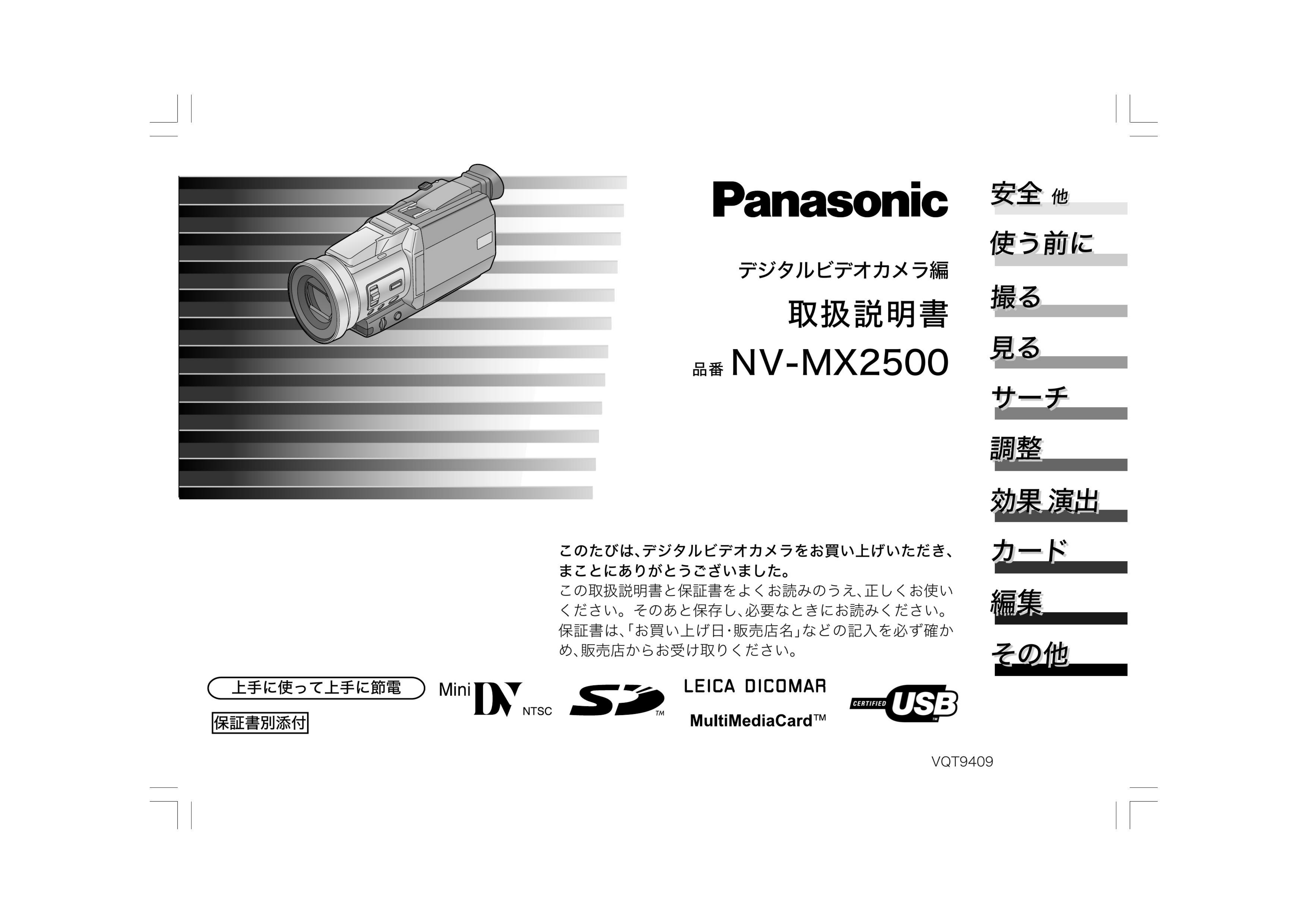 中古 良品】 軽かっ Panasonic パナソニック NV-MX2500 デジタルビデオカメラ miniDV (shin