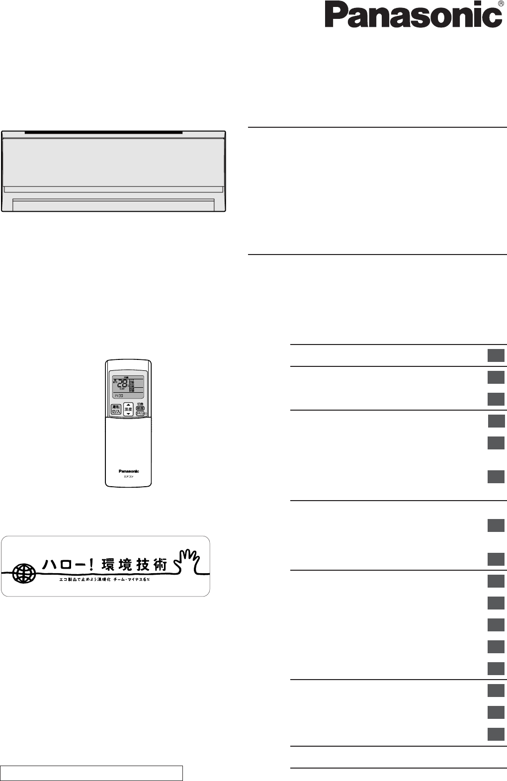 説明書 パナソニック CS-229VB エアコン