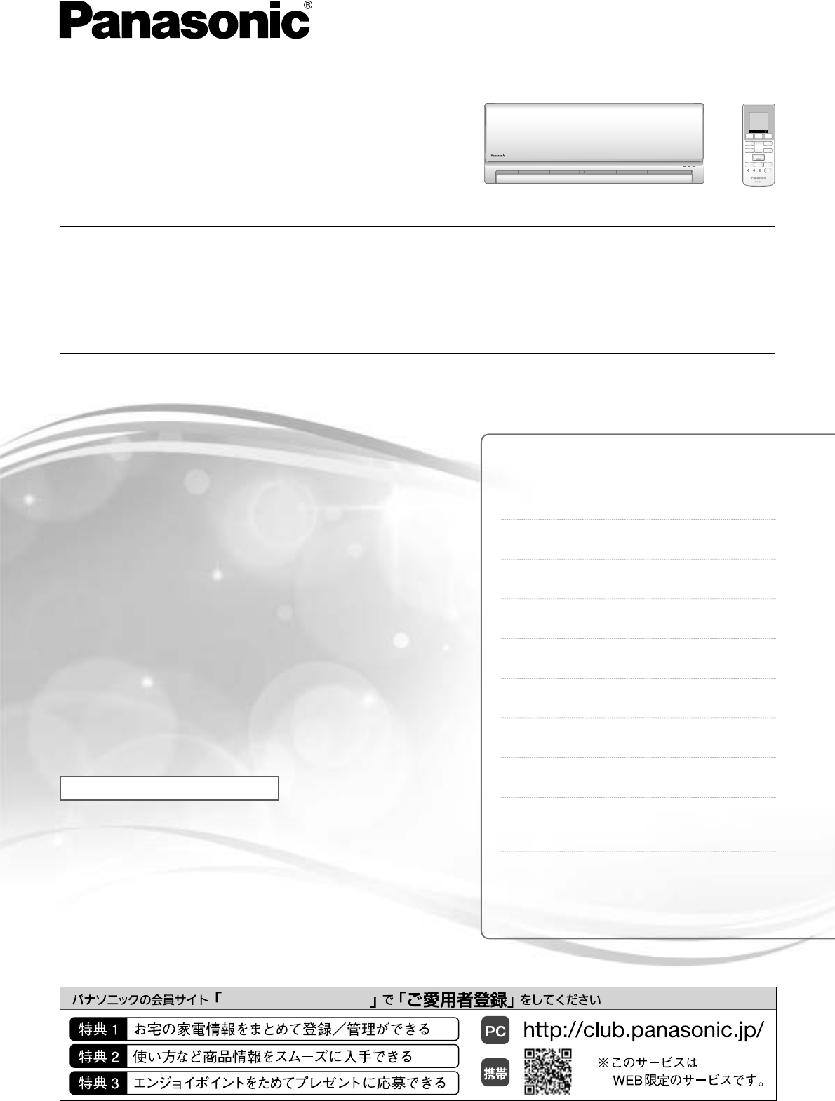 説明書 パナソニック CS-285CFR エアコン