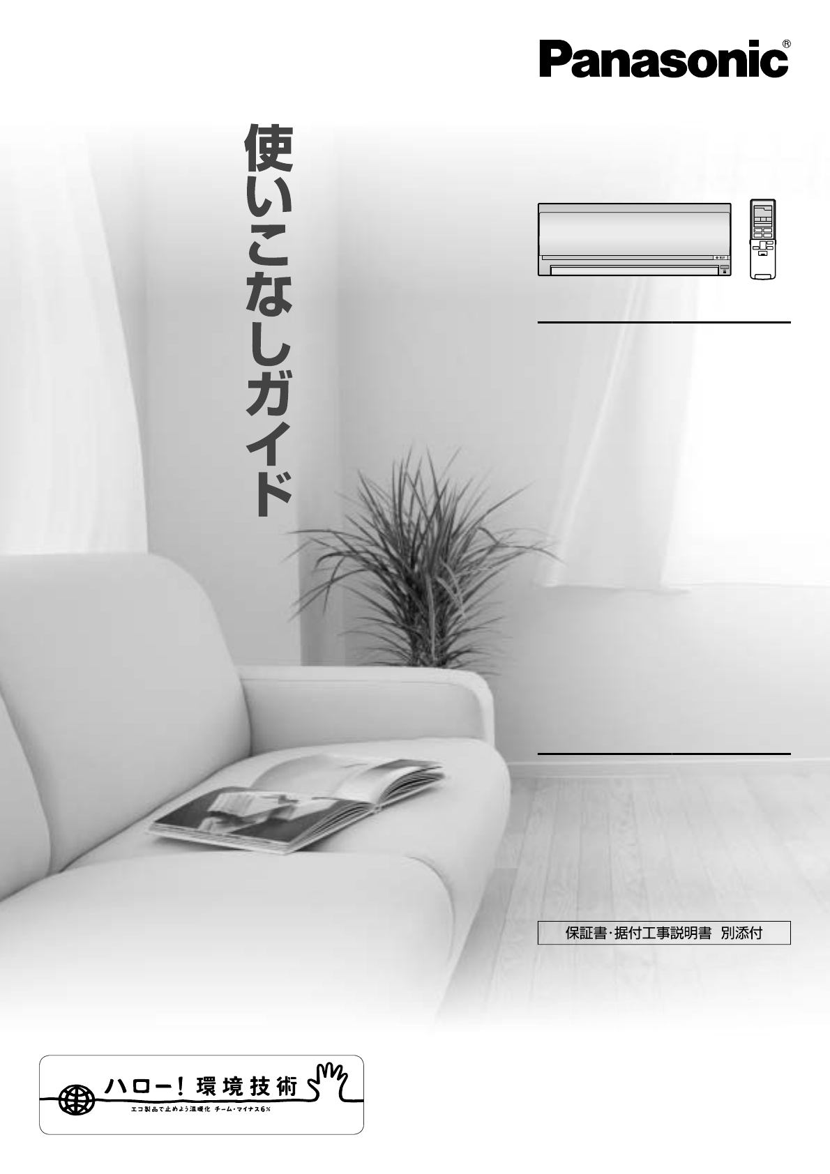説明書 パナソニック CS-EX280C エアコン 説明書 パナソニック CS-EX280C エアコン