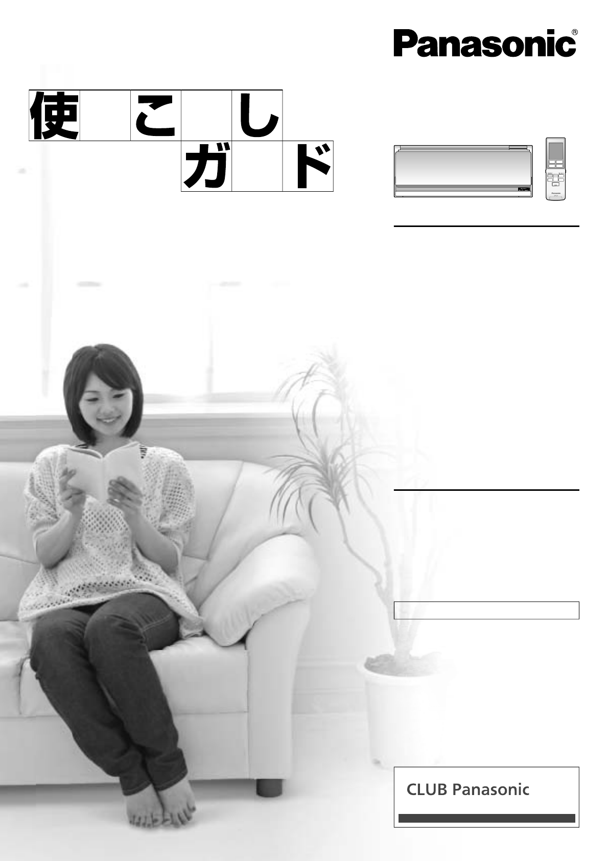 説明書 パナソニック CS-EX223C エアコン