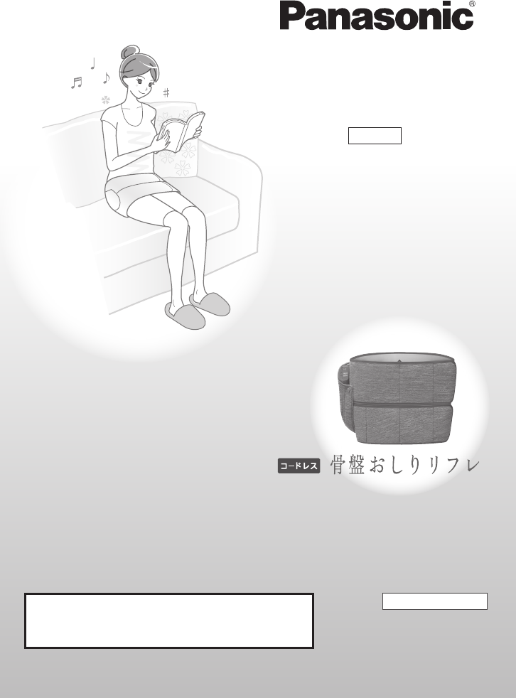 説明書 パナソニック EW-RA79 マッサージ機