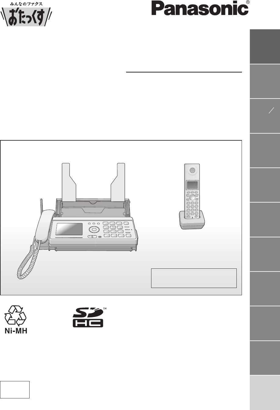 Panasonic パーソナルファクスKX-PW520-W 別け 稼働確認済み