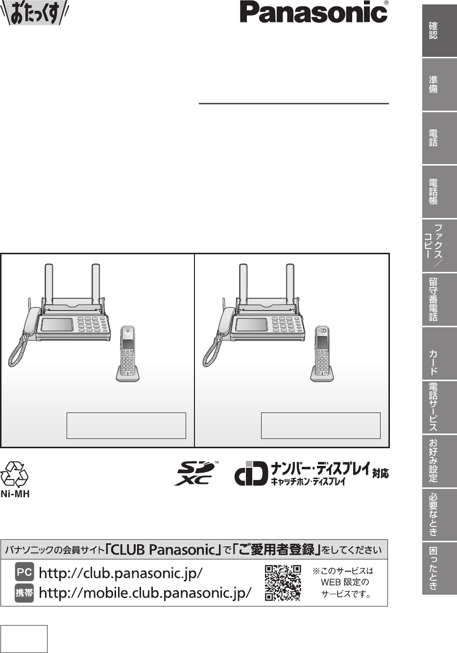概要 イオンスチーマー ナノケア EH-SA91 | フェイスケア