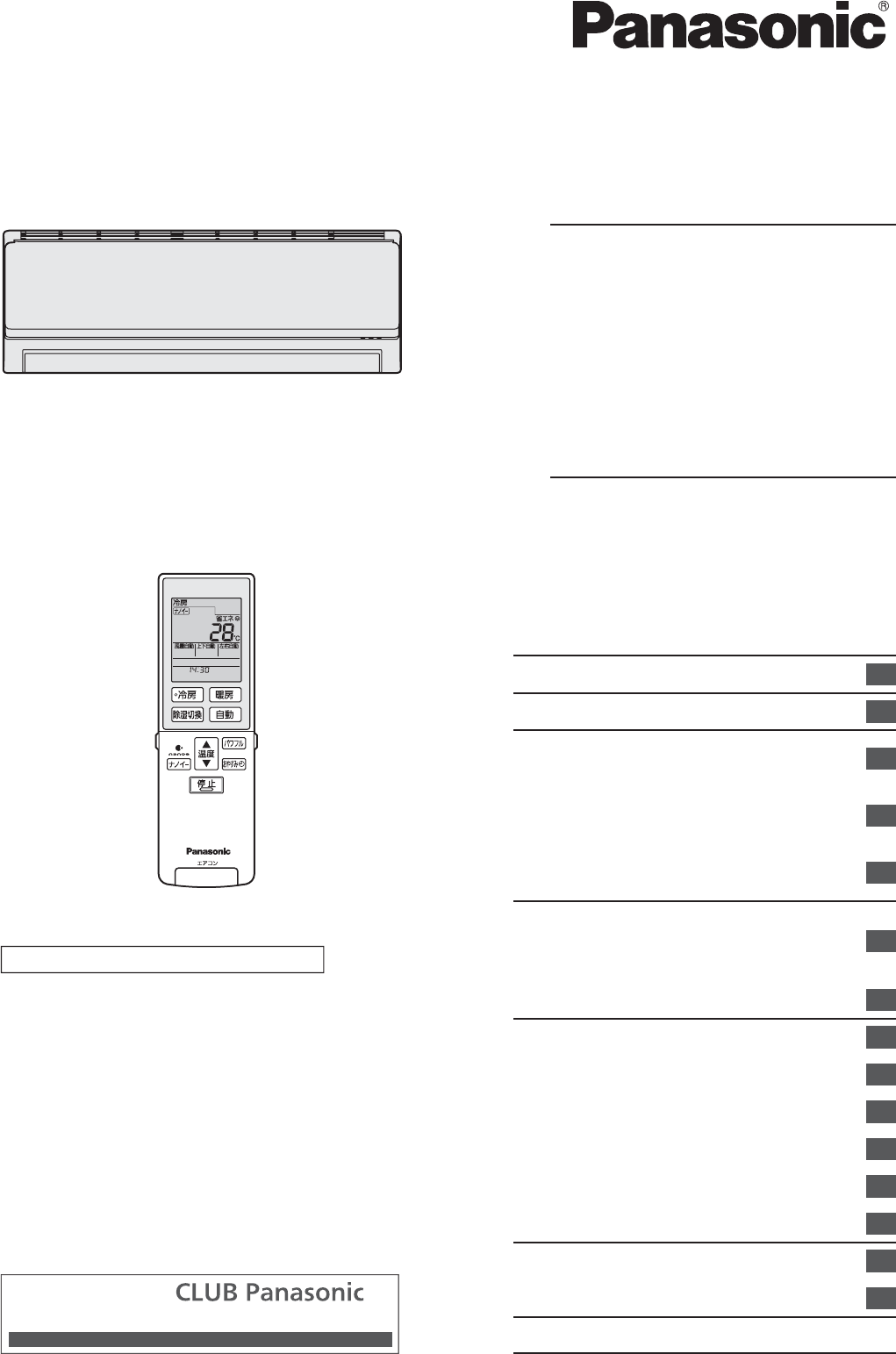 説明書 パナソニック CS-V221C エアコン