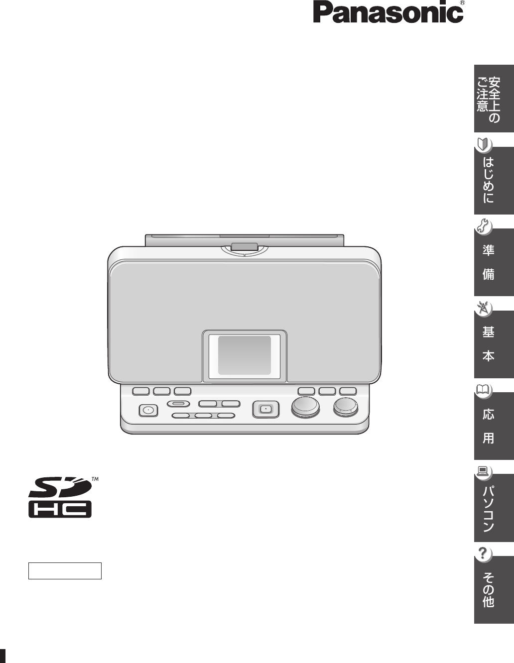 概要 ラジオレコーダー RF-DR100 | ラジオ／CDラジオ／ラジオ