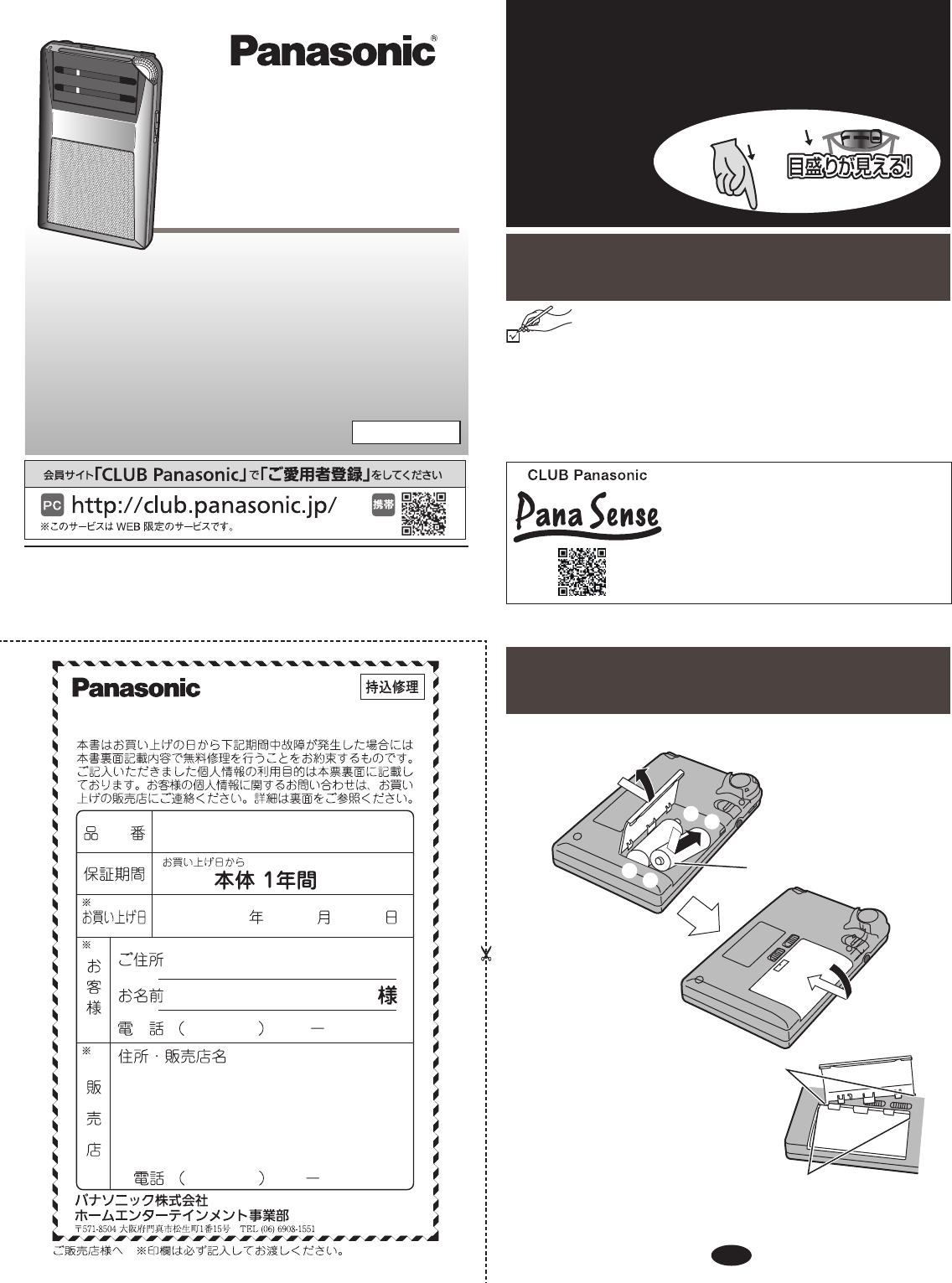 Panasonic 低圧ナトリウム灯5本セット 取扱説明書付き 説明書 パナソニック RF-NA17RA ラジオ