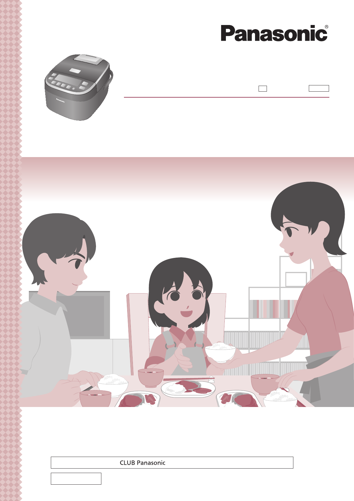 説明書 パナソニック SR-PA10E2 炊飯器