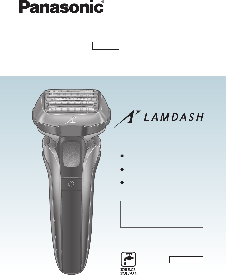 説明書 パナソニック ES-CLV5T Lamdash シェーバー