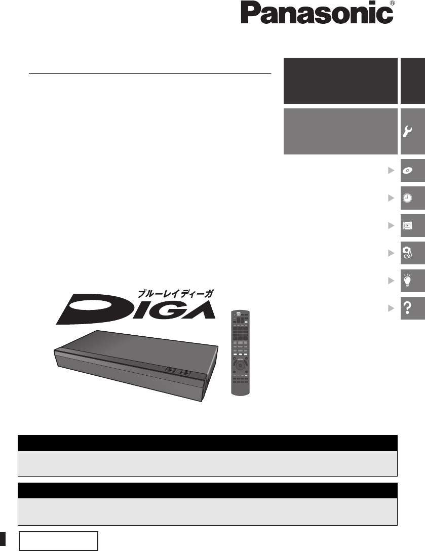 説明書 パナソニック DMR-4T301 ブルーレイプレイヤー