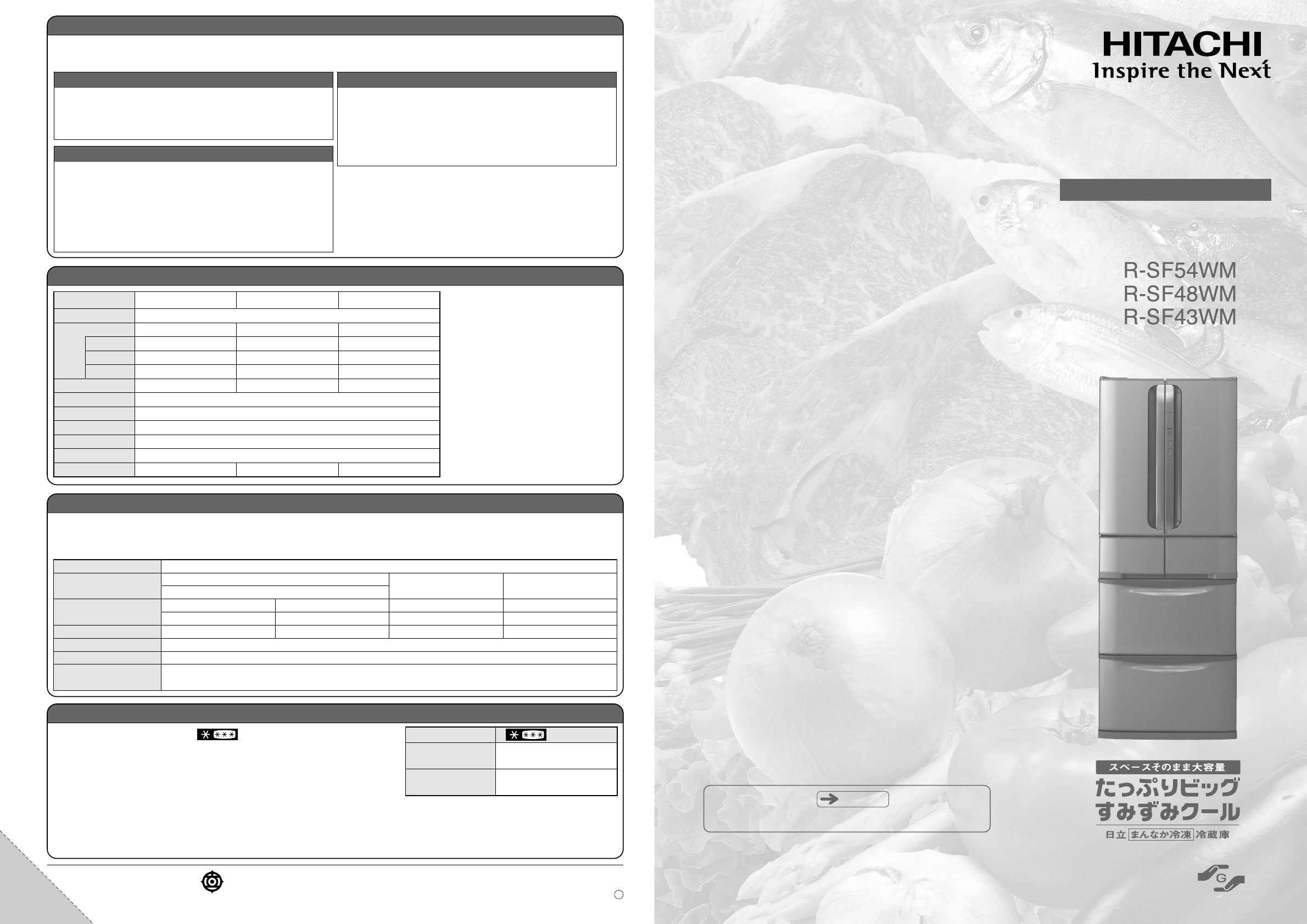 説明書 日立 R-SF43WM 冷蔵庫-冷凍庫