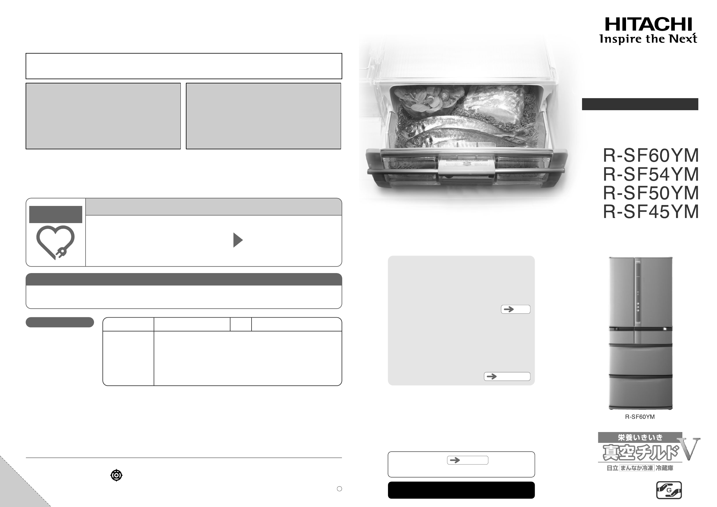 説明書 日立 R-SF50YM 冷蔵庫-冷凍庫